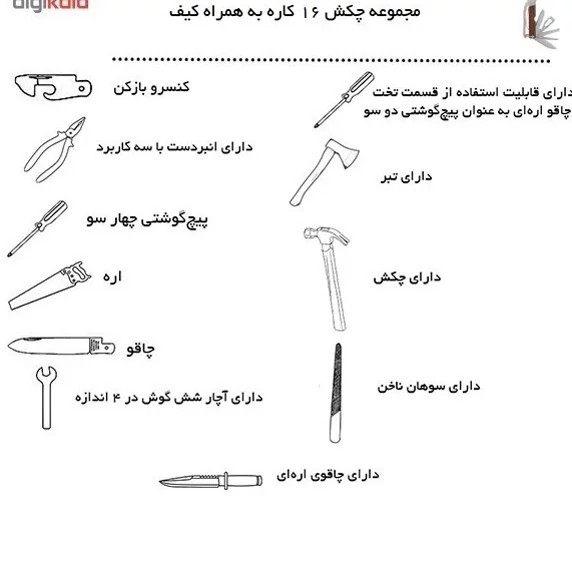 مجموعه چکش 16 کاره به همراه کیف