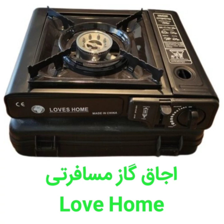 اجاق گاز مسافرتی و کمپینگ Loves Home